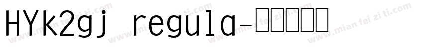 HYk2gj regula字体转换